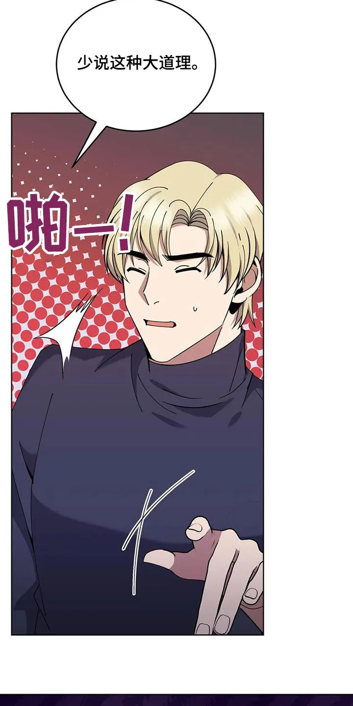 传奇之旅漫画漫画,第90章：食物11图