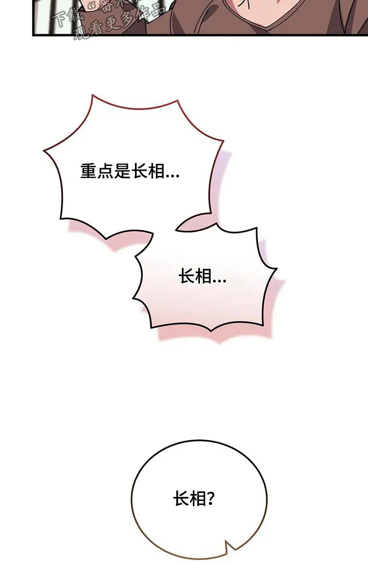 传奇之旅漫画漫画,第149章：不可思议10图