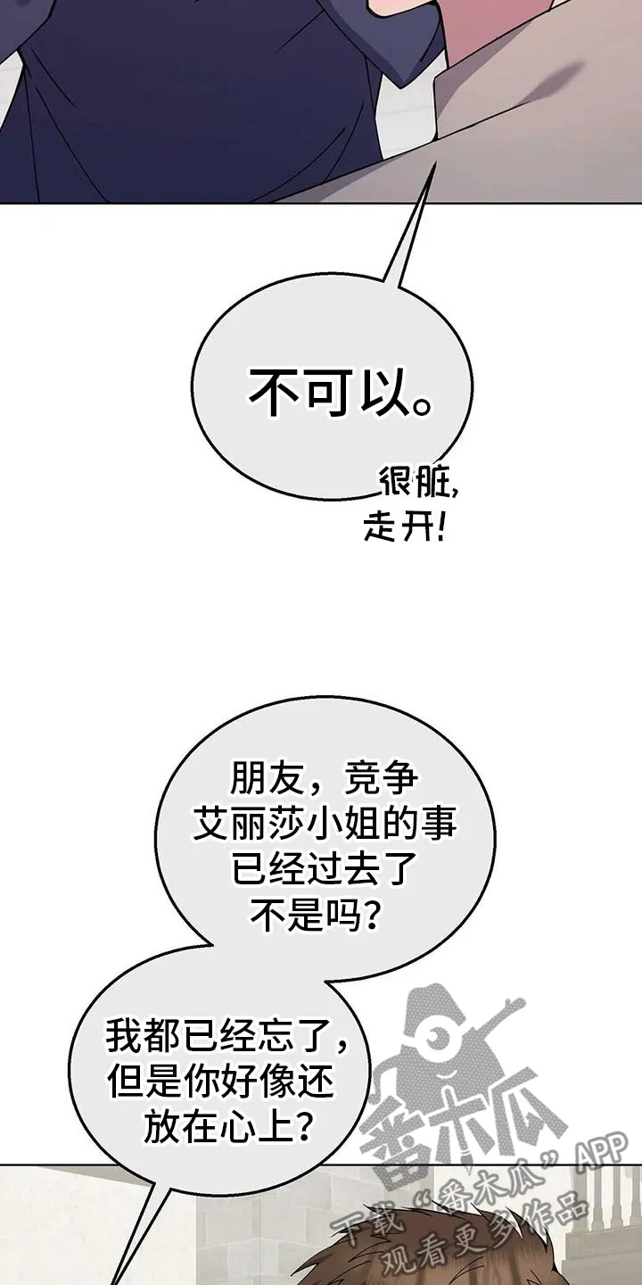 传奇之旅漫画漫画,第77章： 商讨路线2图