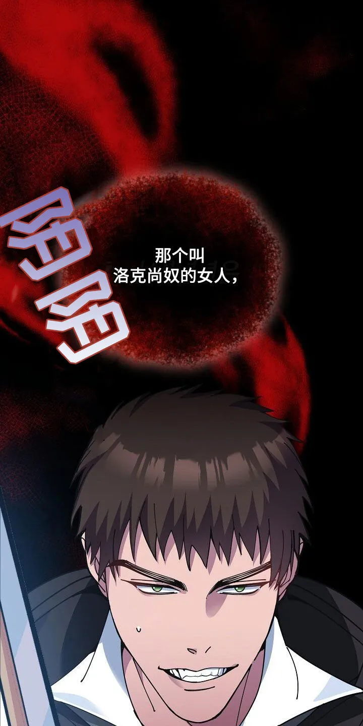 传奇之旅漫画漫画,第159章：难以破防13图