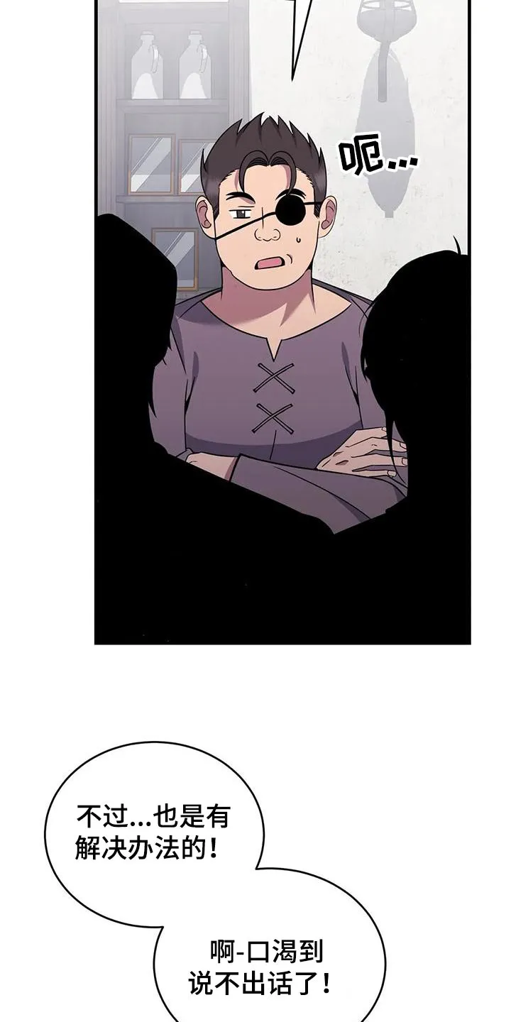传奇之旅漫画漫画,第84章：你们记住5图