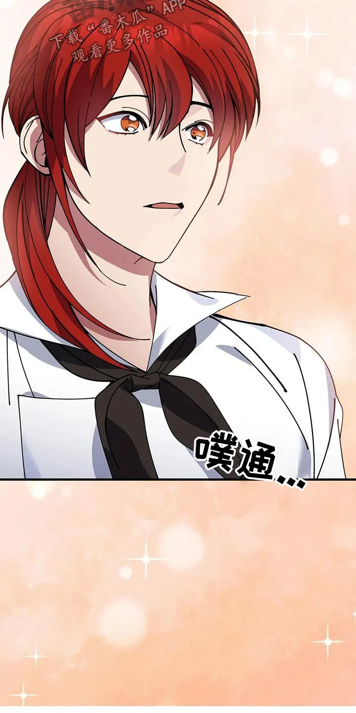 传奇之旅漫画漫画,第154章：不需要25图