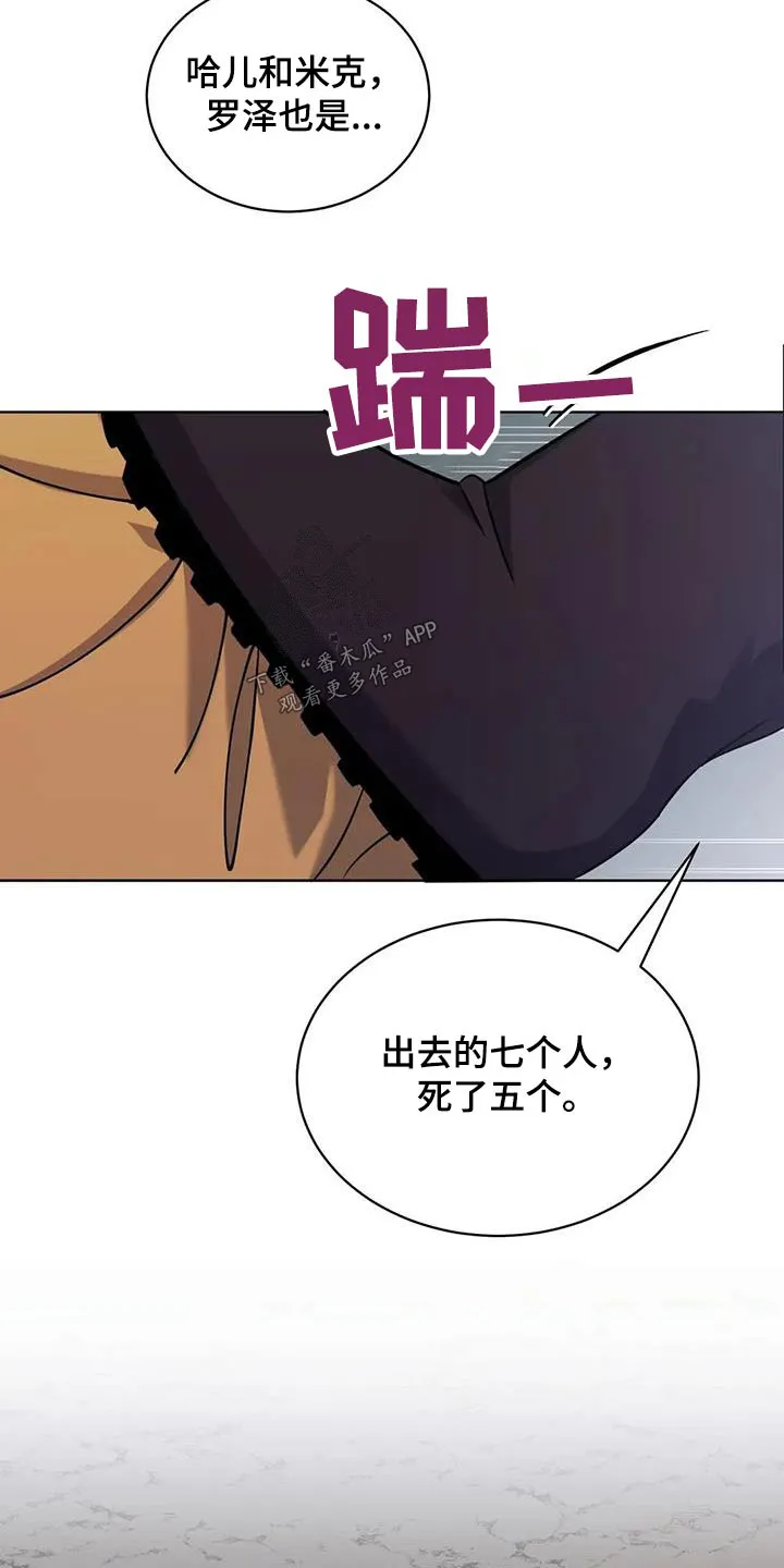 洛神传奇漫画漫画,第94章：怎么办23图