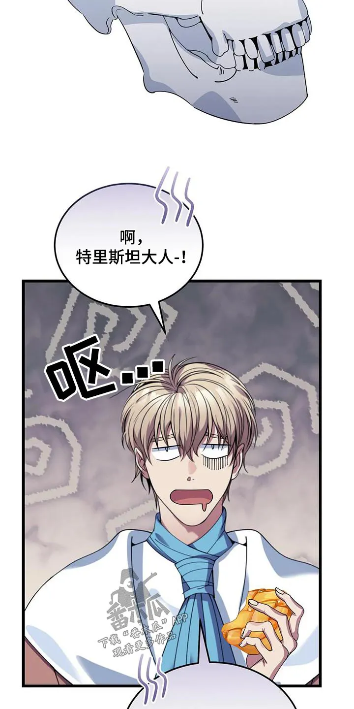 传奇之旅漫画免费观看漫画,第131章：确定方向14图