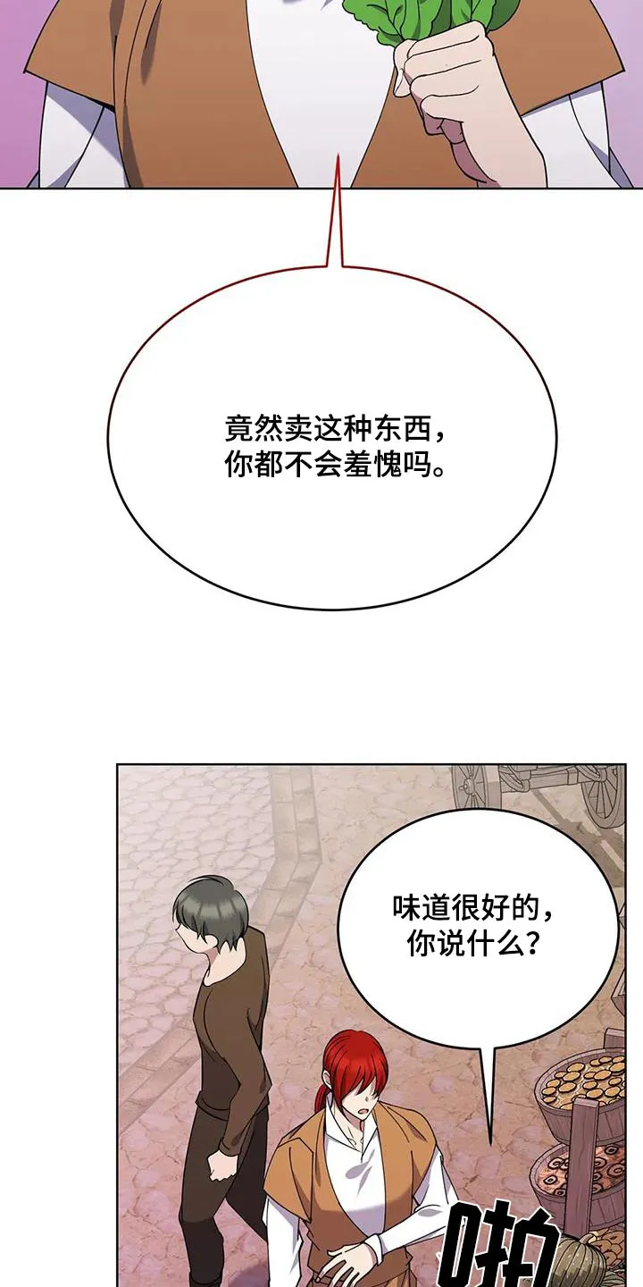 传奇漫画漫画,第79章：现在9图