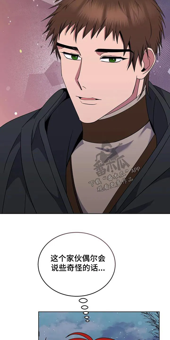 传奇之旅1.08漫画,第92章：你去睡觉17图