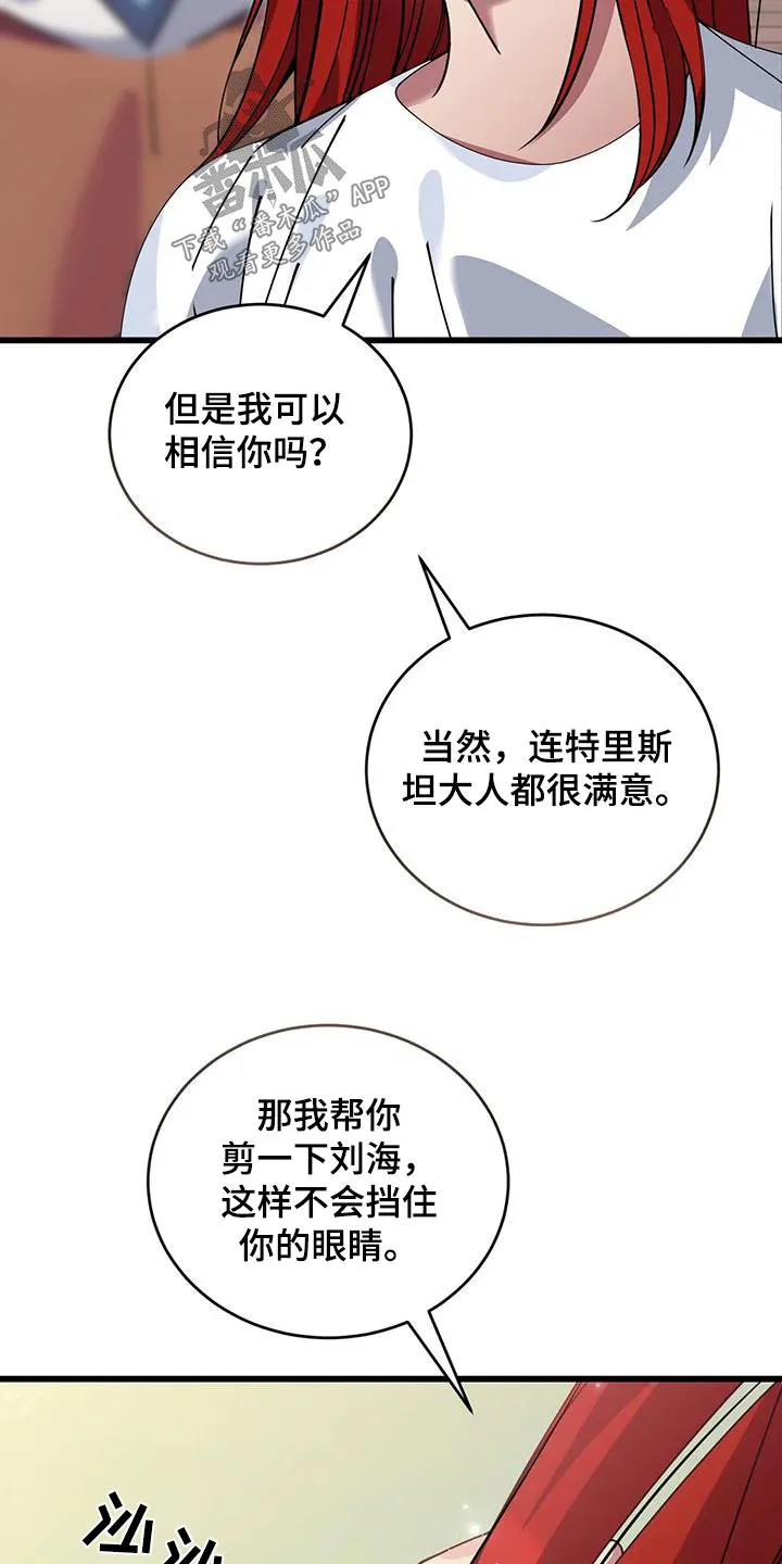 科拉传奇漫画漫画,第124章：剪发12图