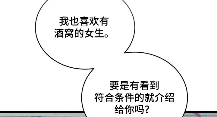 传奇之旅漫画漫画,第122章：议论21图
