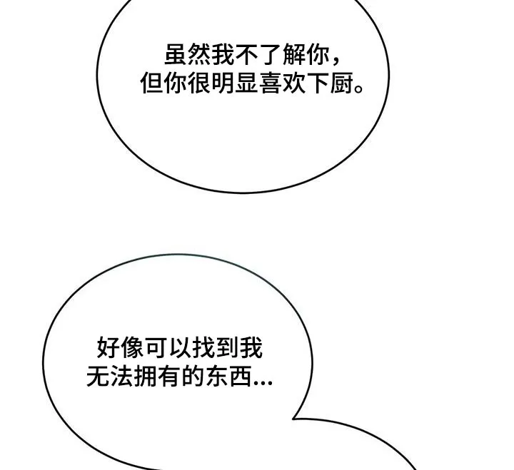 传奇之旅漫画漫画,第78章：那个家伙19图