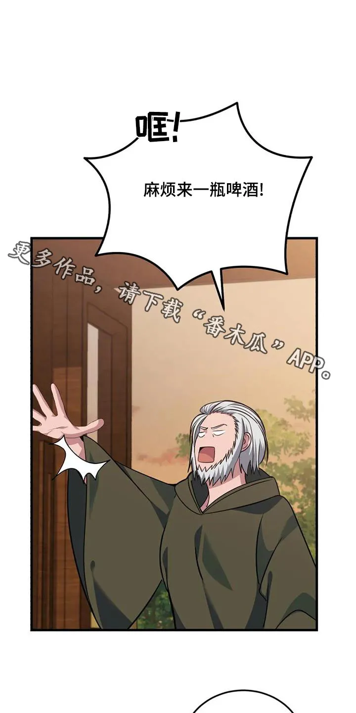 传奇之旅漫画漫画,第179章：治疗方法1图