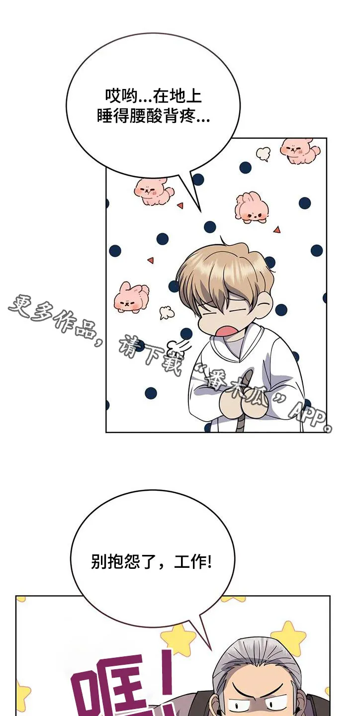 传奇之旅宇哥修改版漫画,第98章：厨师1图