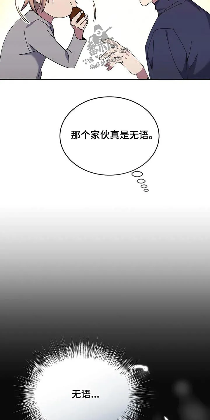 传奇之旅漫画漫画,第90章：食物29图
