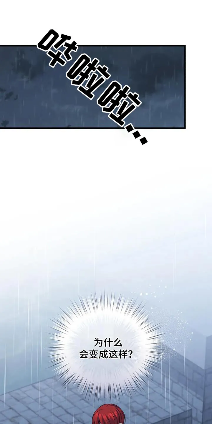 传奇漫画版全集漫画,第181章：背叛我1图