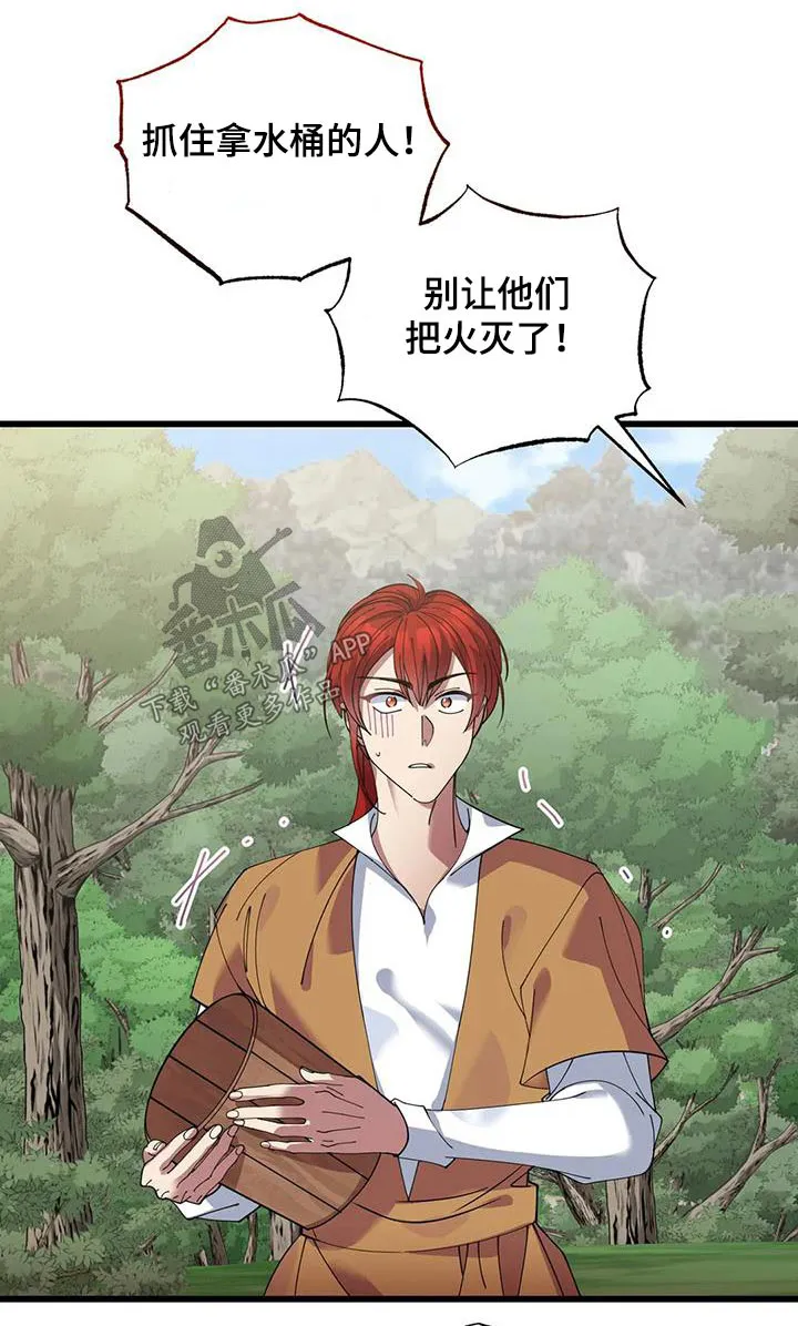 传奇之旅漫画漫画,第116章：不帮助1图