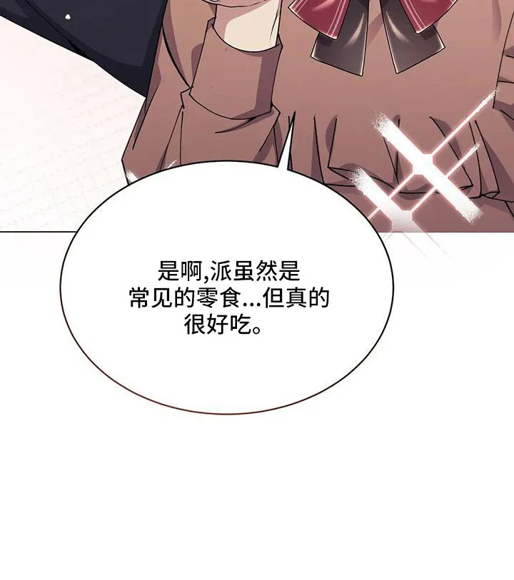 传奇之旅漫画漫画,第71章：苹果派10图