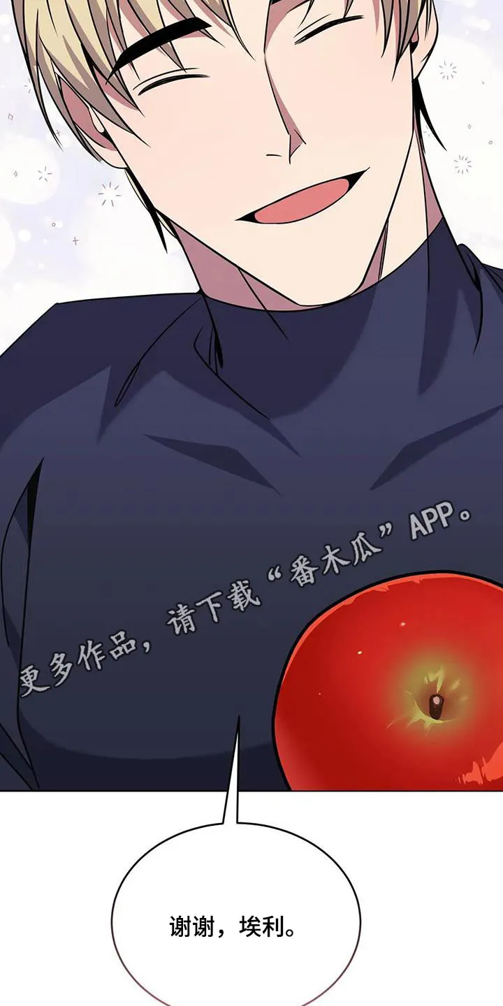 传奇之旅漫画漫画,第90章：食物34图
