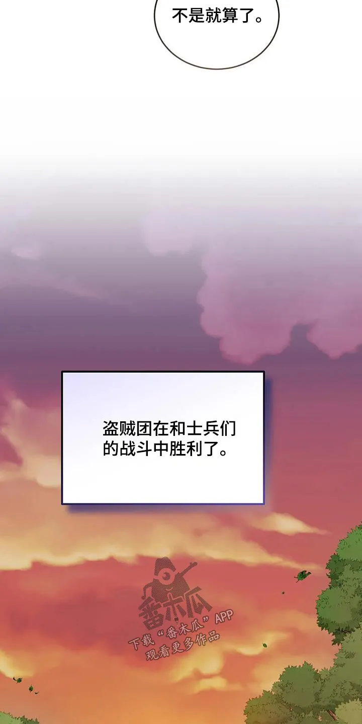 传奇之旅漫画漫画,第116章：不帮助28图