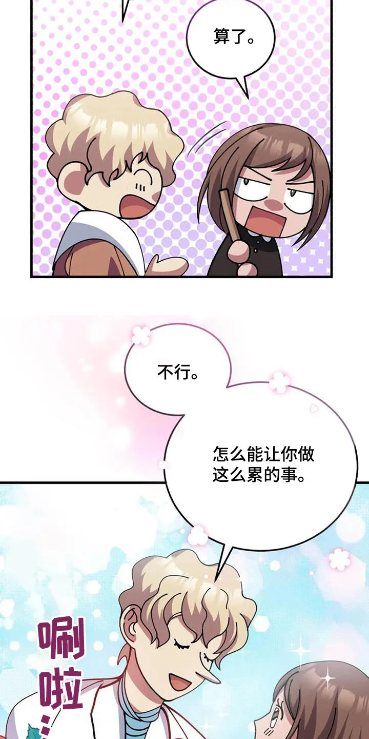 传奇漫画完整版漫画,第174章：不是我的错24图