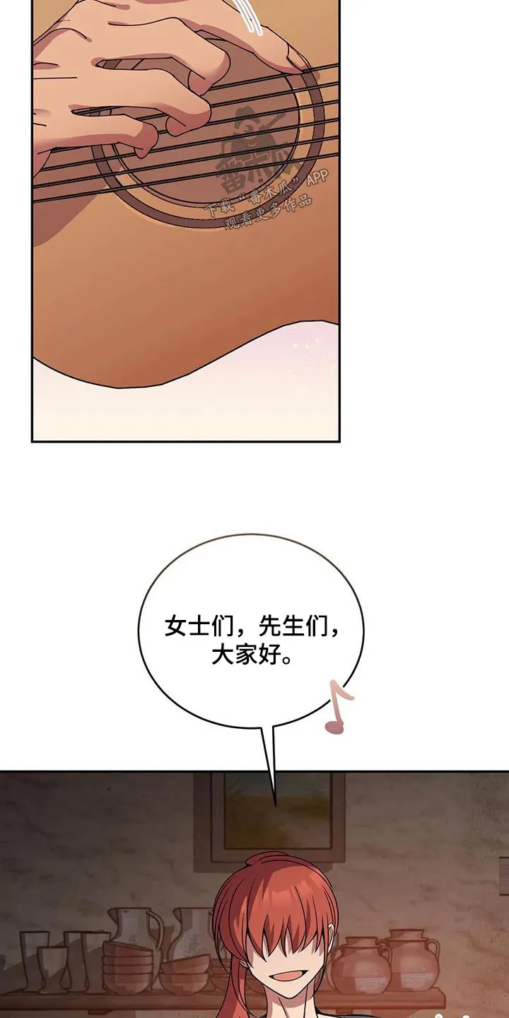 传奇之旅漫画漫画,第114章：伙伴4图