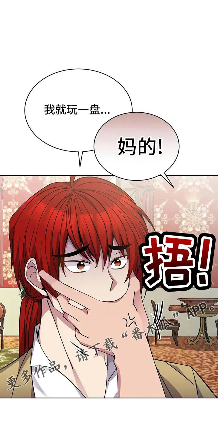传奇之旅漫画漫画,第72章：中奖19图