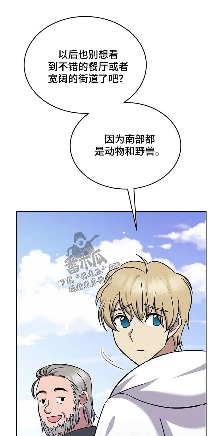 传奇之旅漫画漫画,第82章：村子20图
