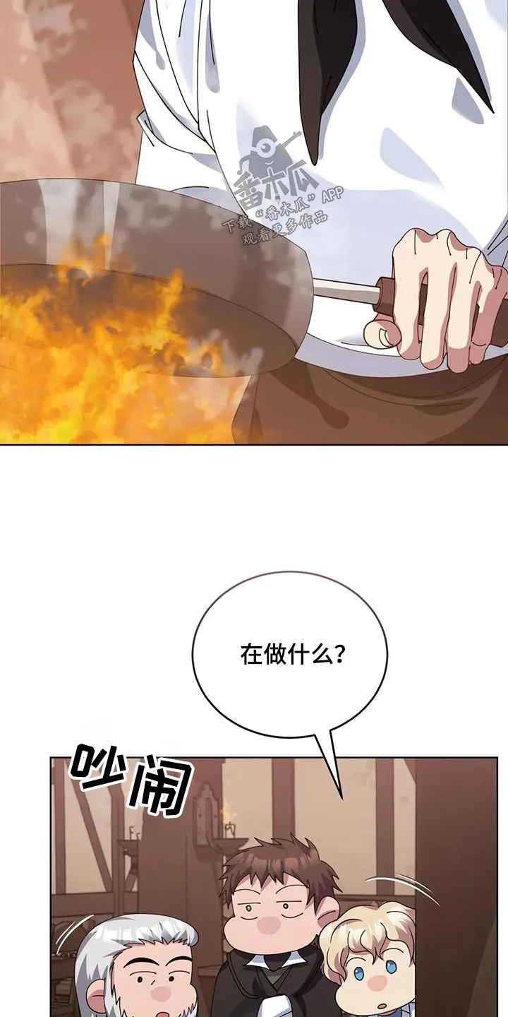 传奇之旅漫画漫画,第129章：恭喜你们11图