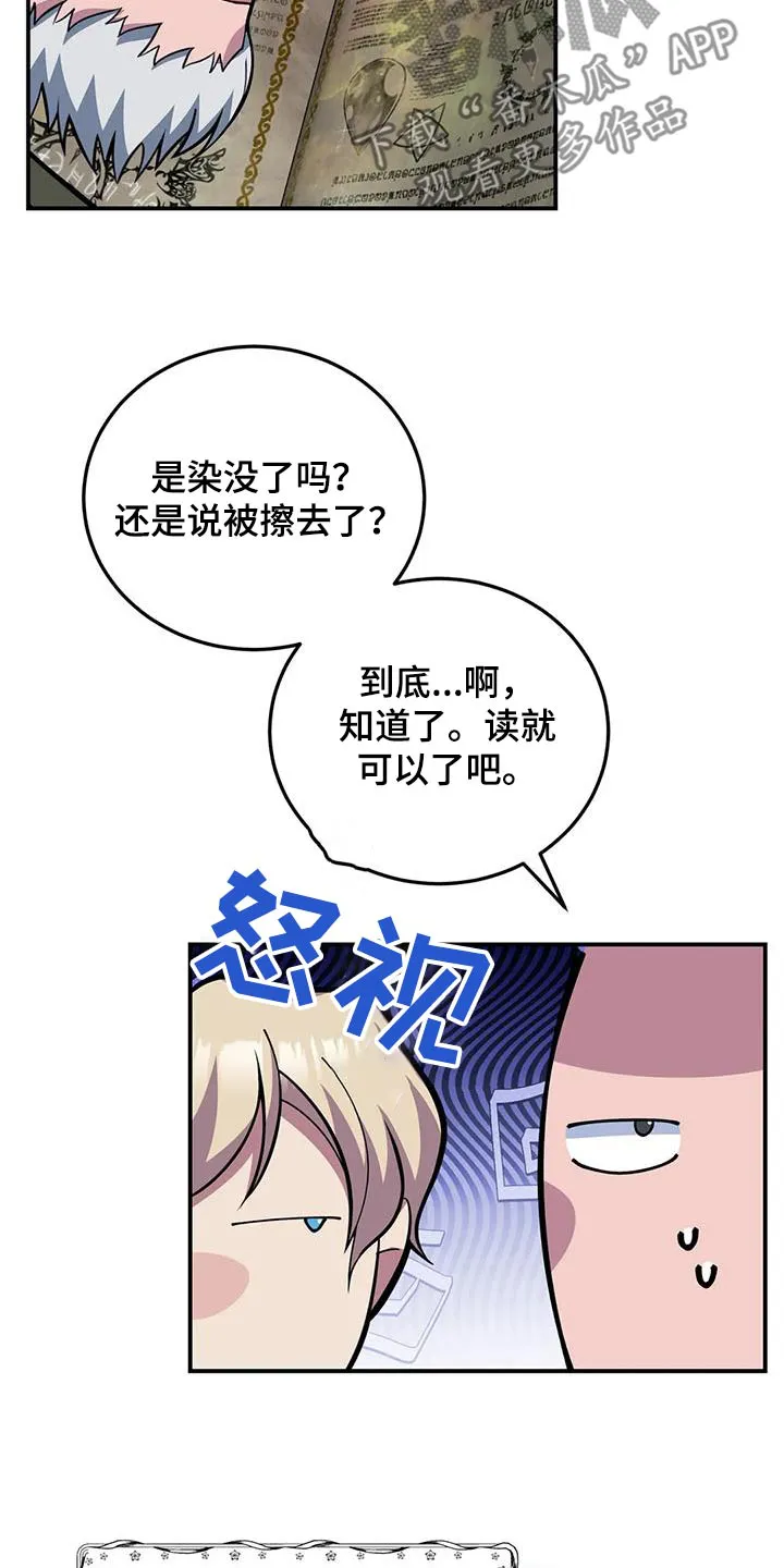 传奇漫画版漫画,第157章：阅读15图