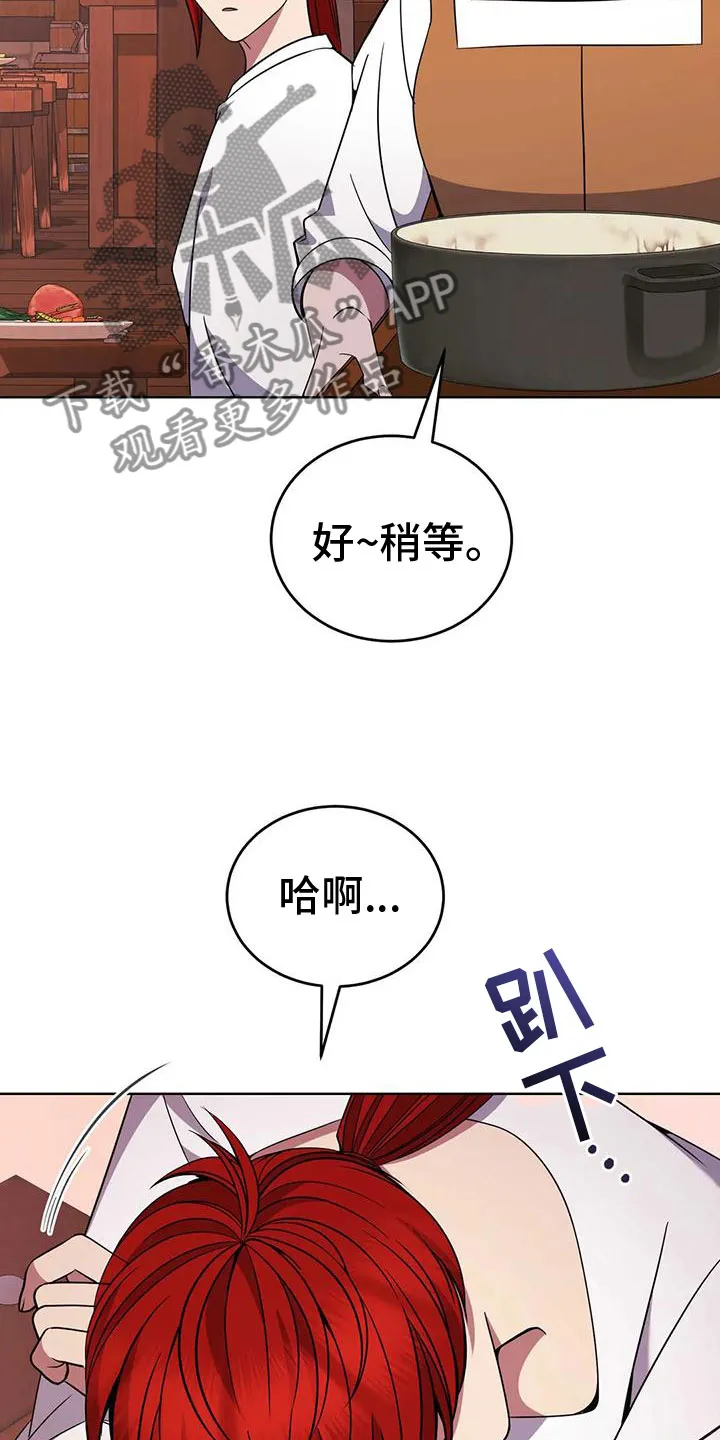 火线传奇漫画漫画,第76章：轮流监视26图