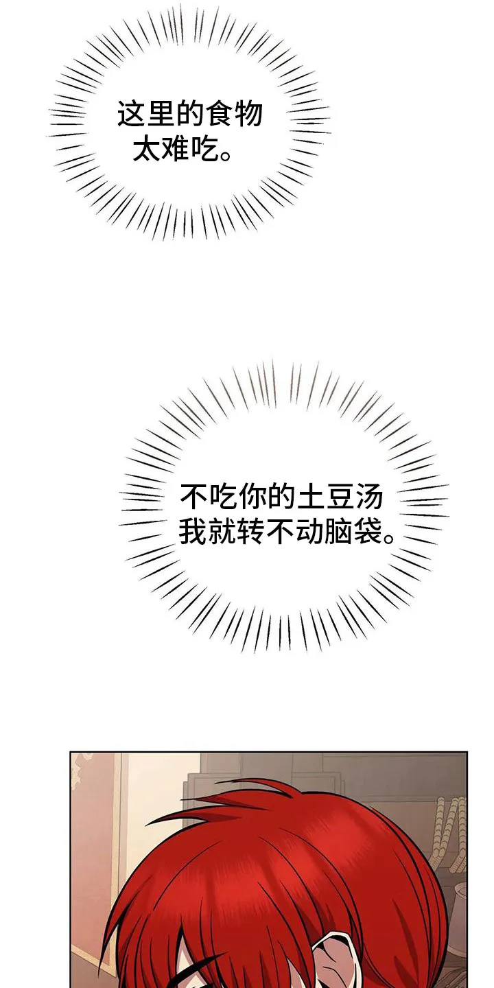火线传奇漫画漫画,第76章：轮流监视24图