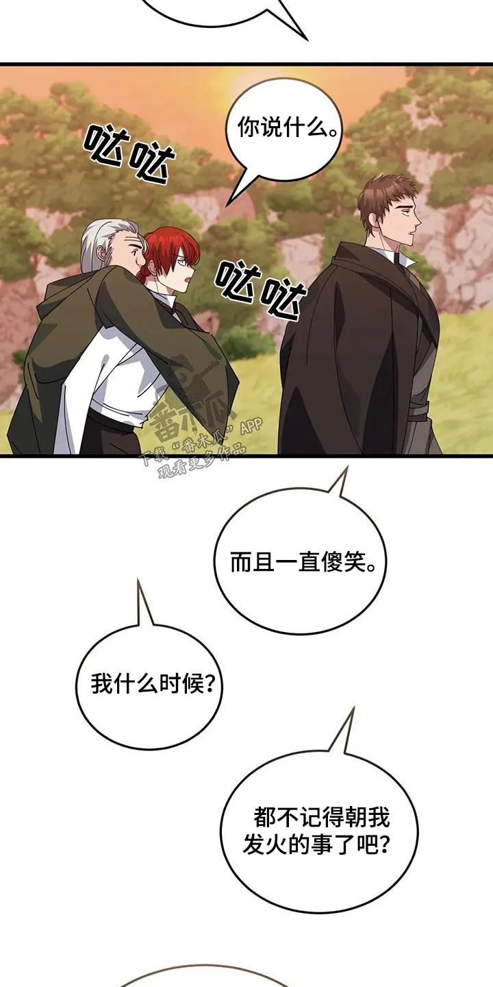 传奇之旅漫画漫画,第132章：露宿一晚3图