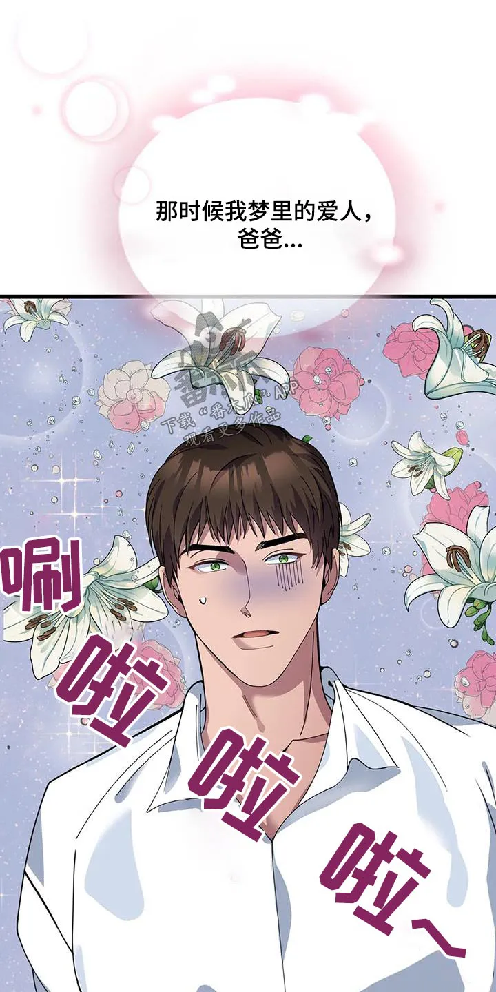 传奇之旅漫画漫画,第126章：抉择3图