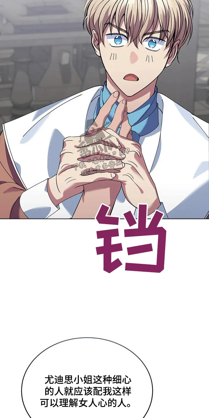 传奇之旅漫画漫画,第126章：抉择8图