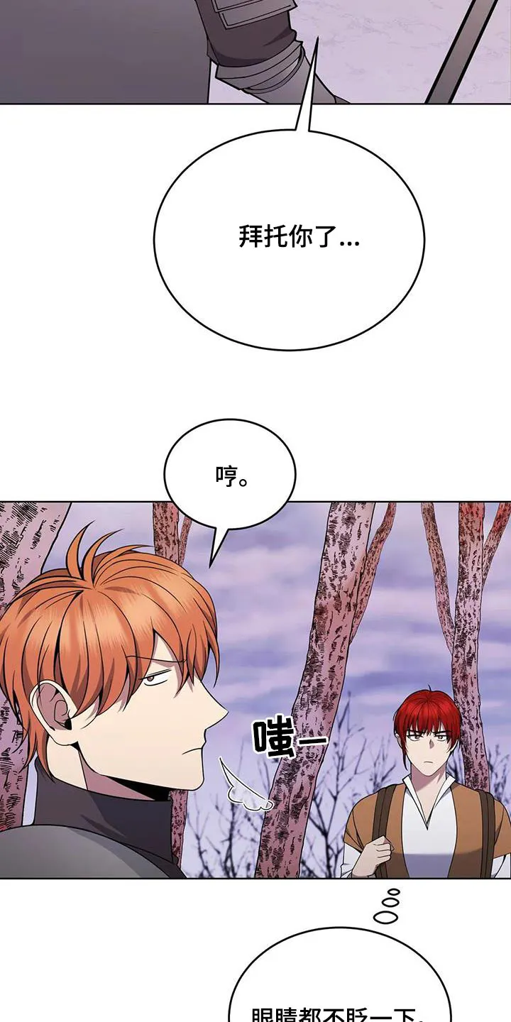传奇之旅漫画漫画,第89章：强盗13图