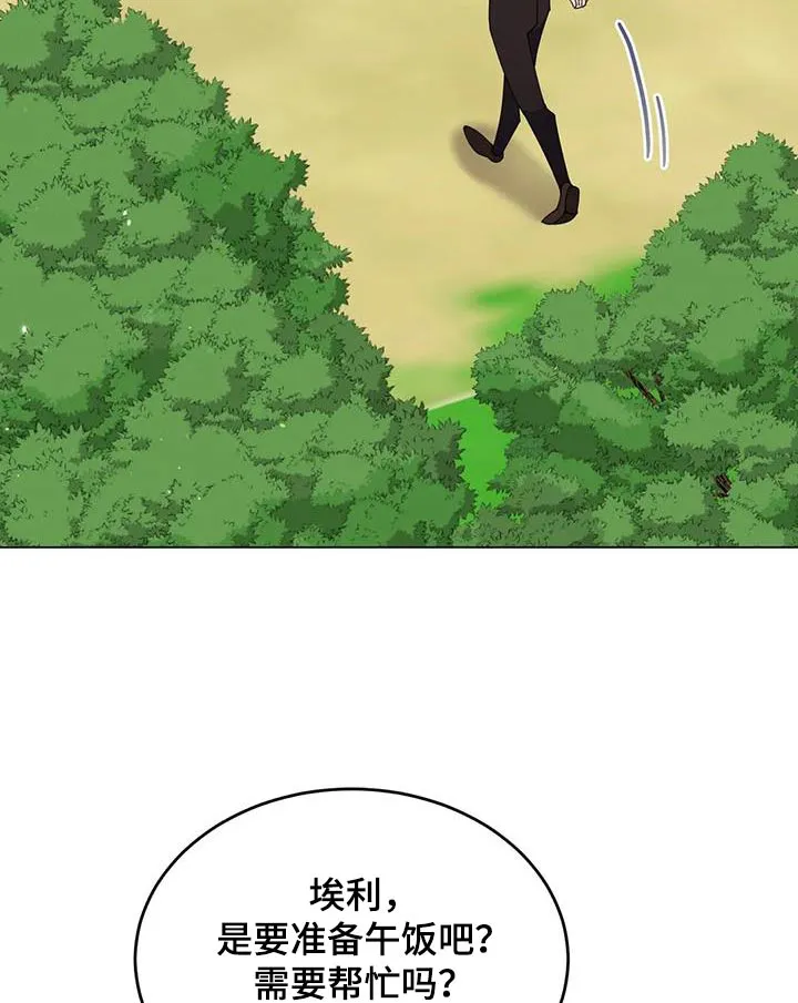 传奇之旅漫画漫画,第80章：土豆汤7图