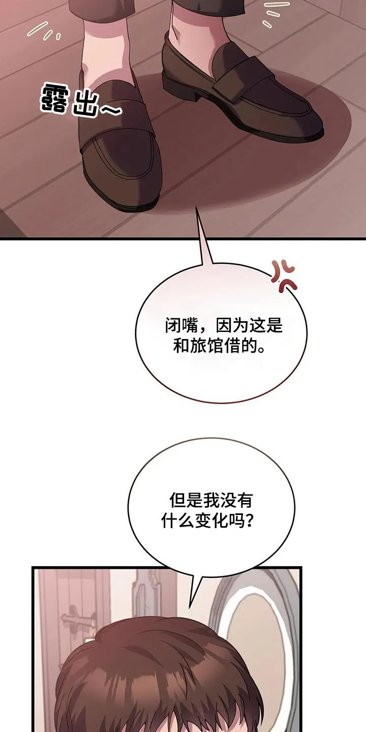 科拉传奇漫画漫画,第124章：剪发5图