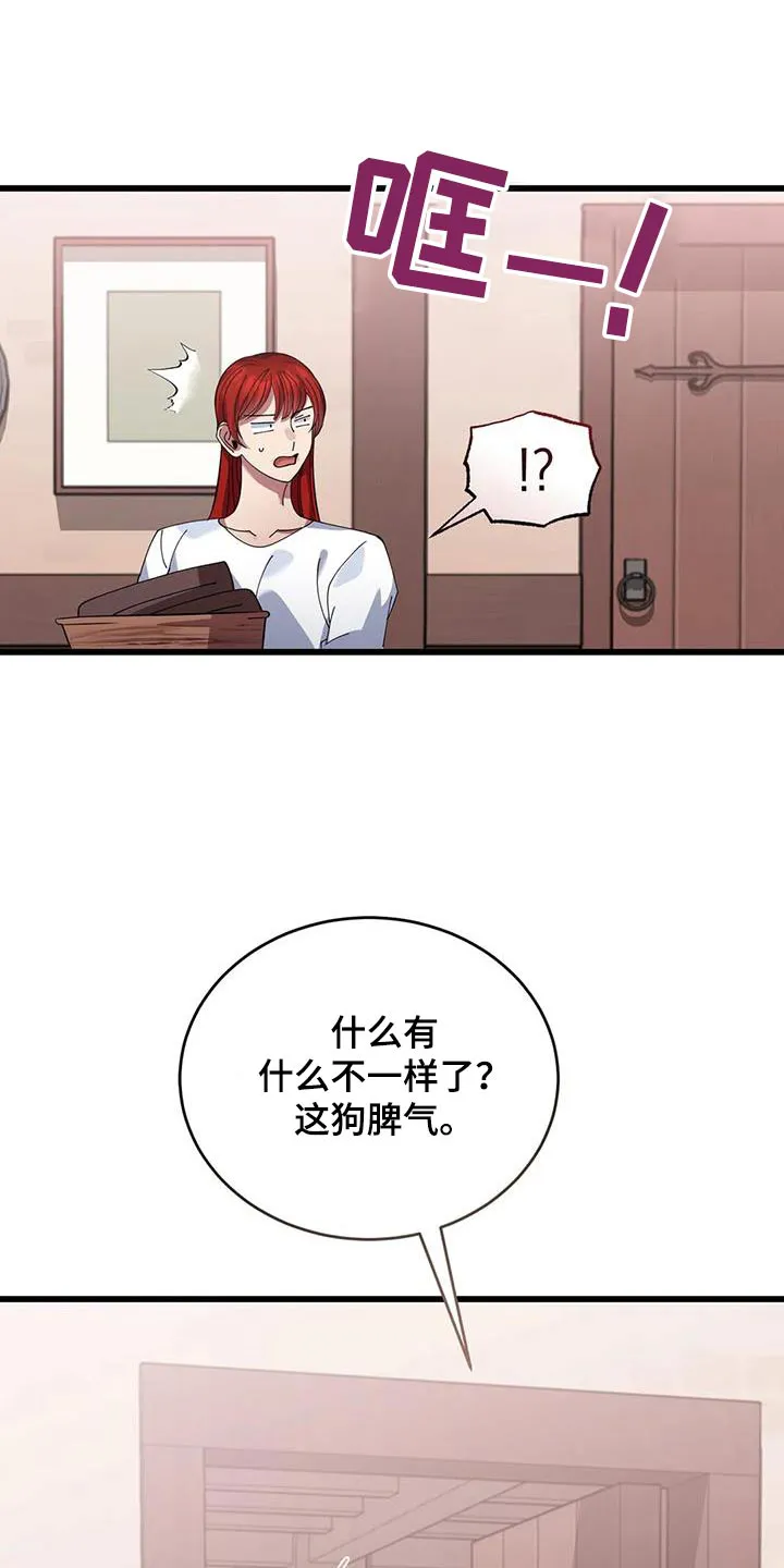 科拉传奇漫画漫画,第124章：剪发7图