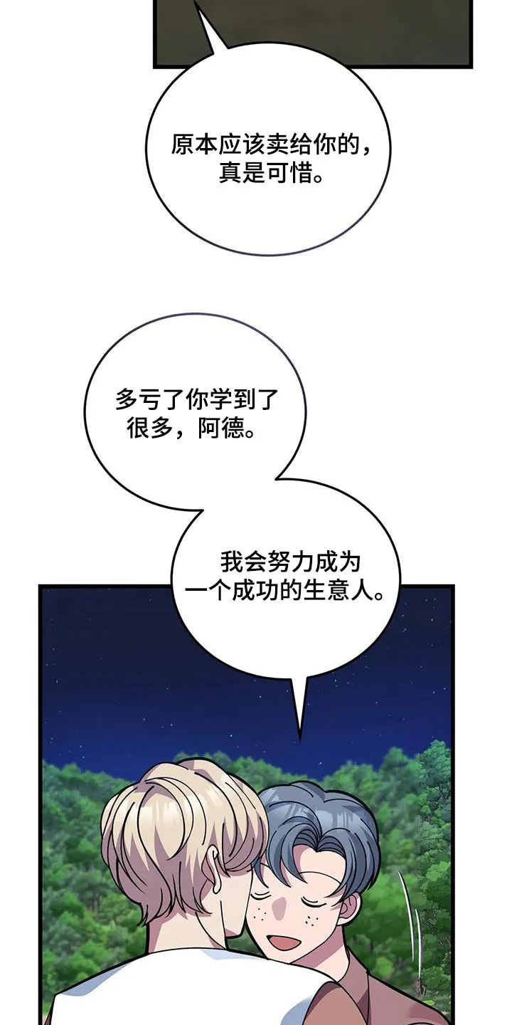 科拉传奇漫画漫画,第144章：谢谢你救我15图