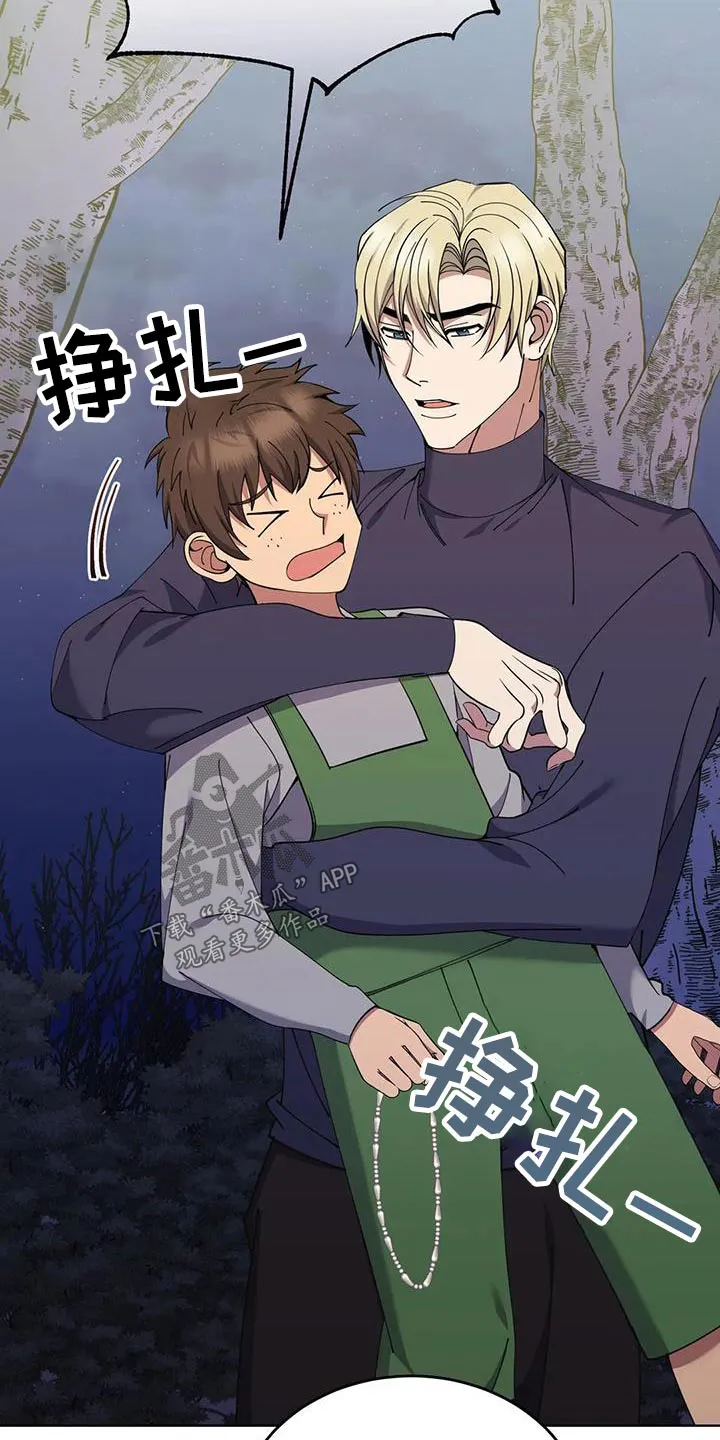 传奇之旅 无限漫画,第91章：后患12图