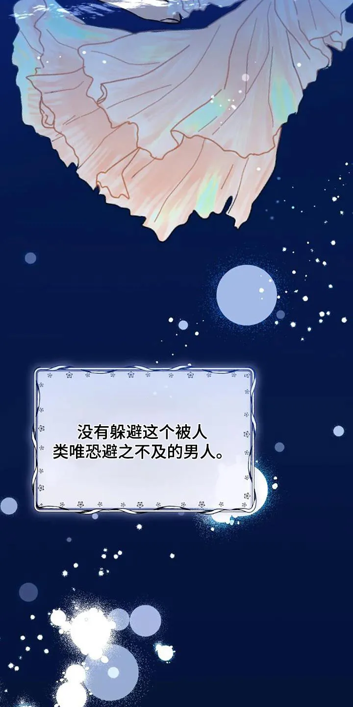 传奇之旅漫画漫画,第166章：写了什么3图