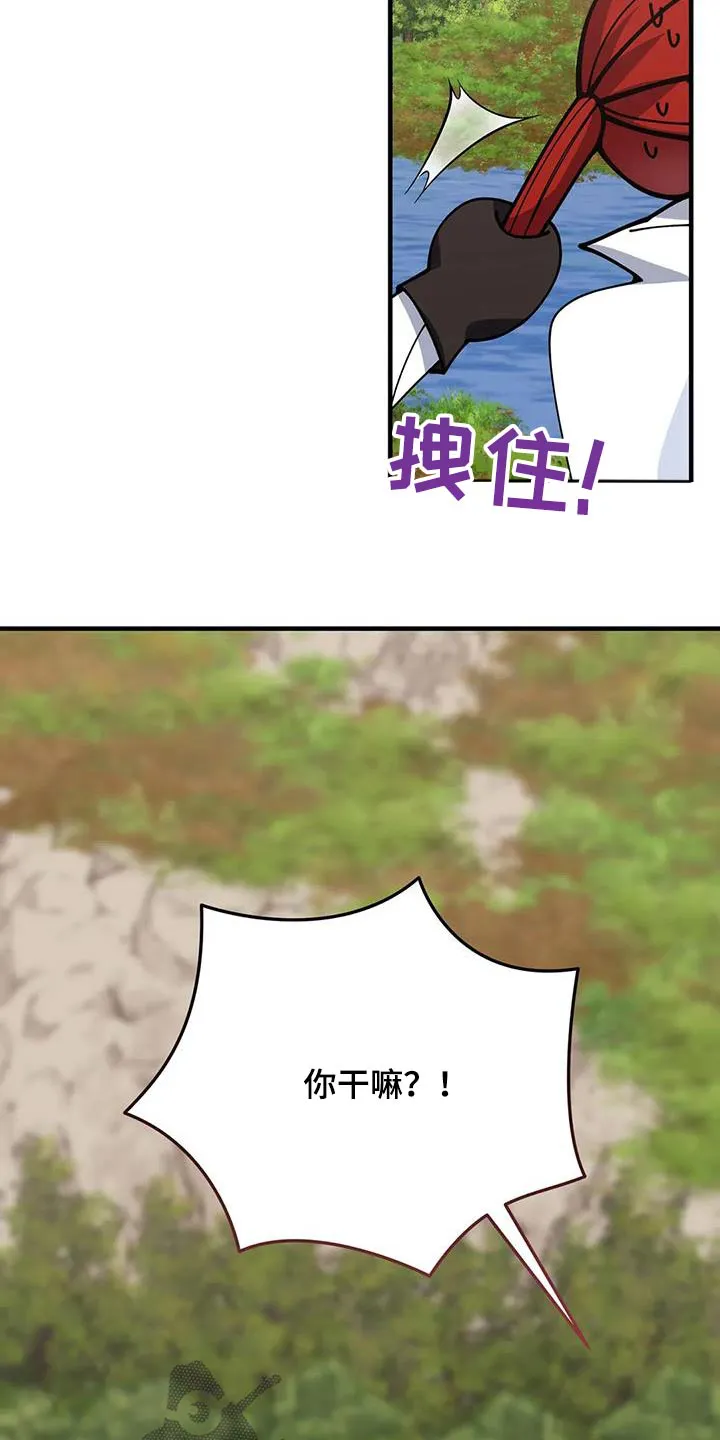 传奇之旅漫画漫画,第154章：不需要22图