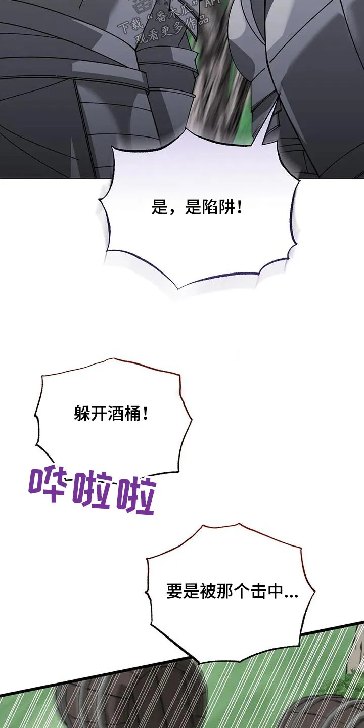 传奇之旅漫画漫画,第115章：对策27图