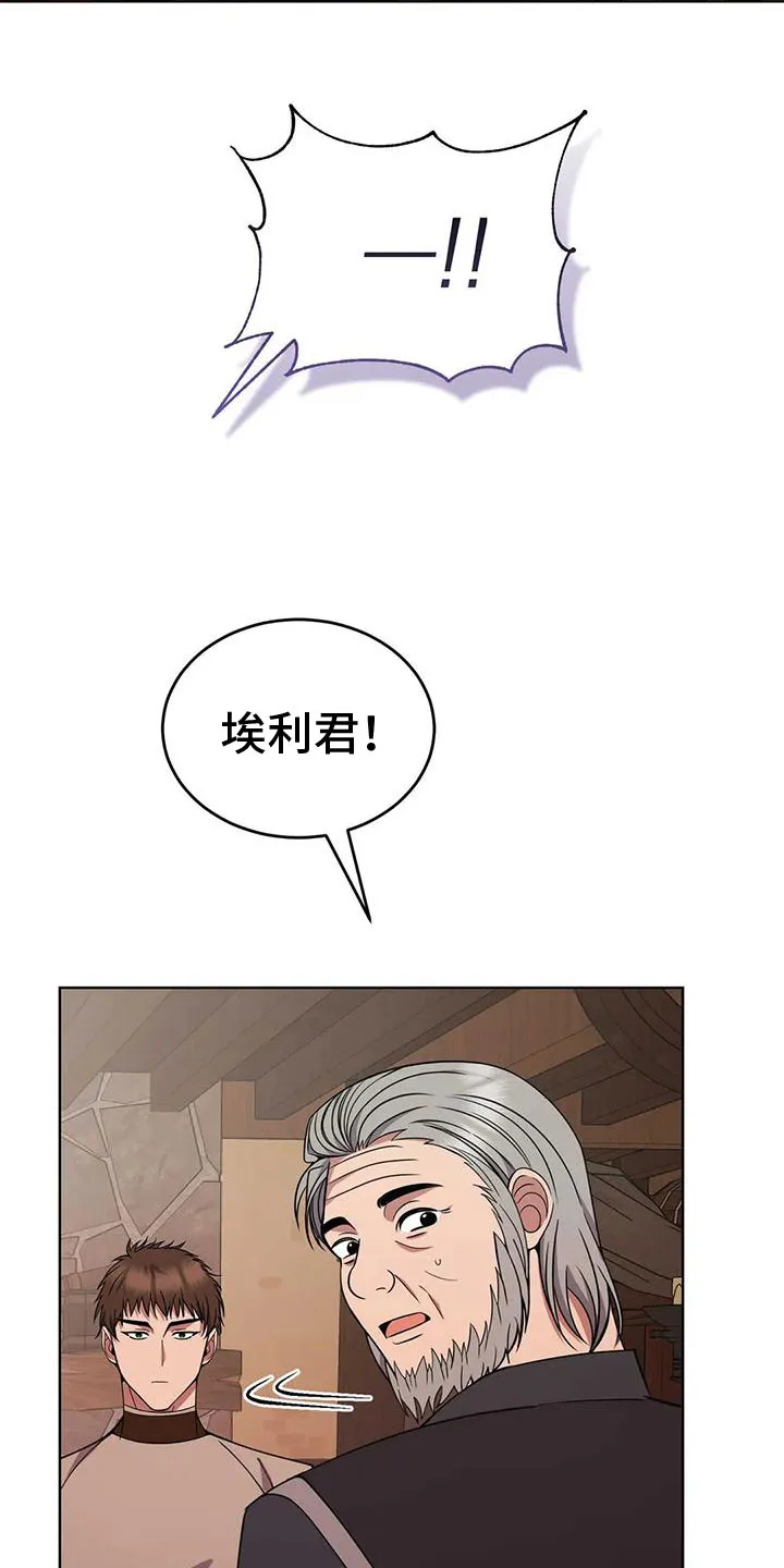 火线传奇漫画漫画,第76章：轮流监视12图