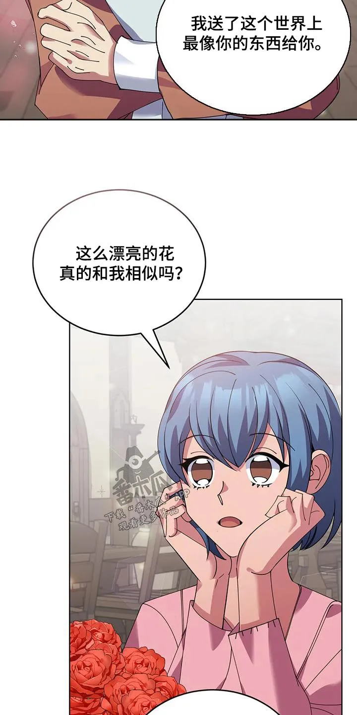 传奇之旅漫画漫画,第129章：恭喜你们2图