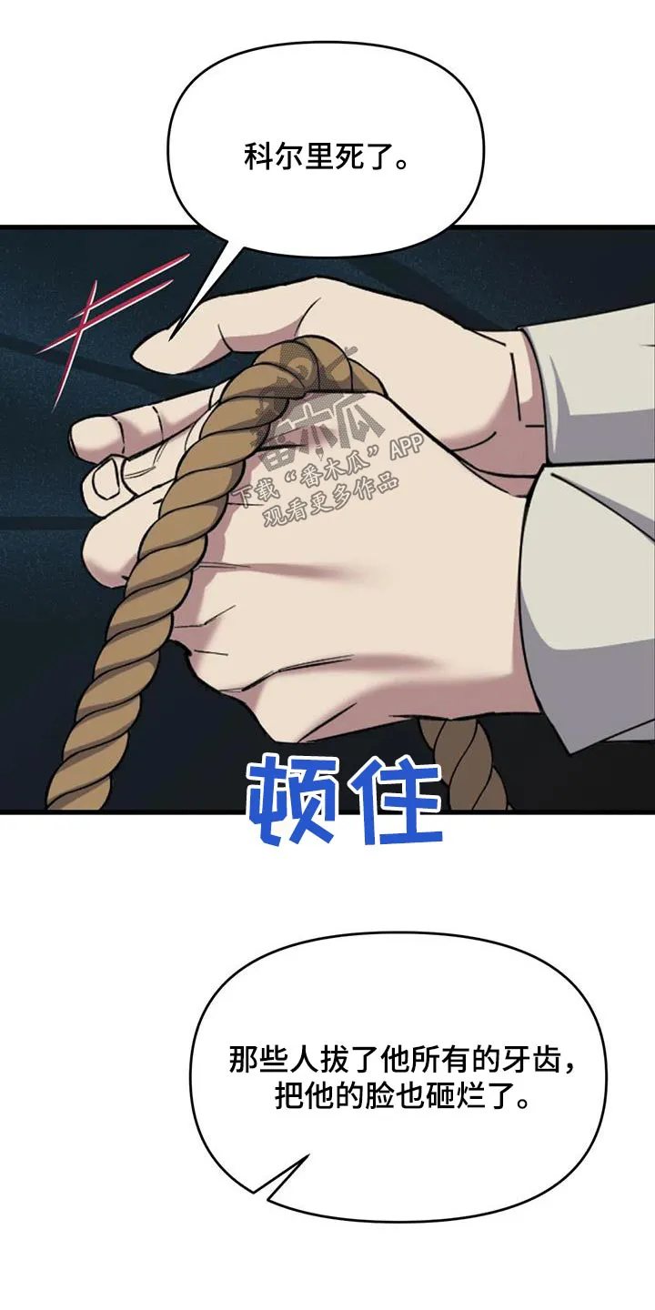 传奇之旅漫画漫画,第108章：救人29图