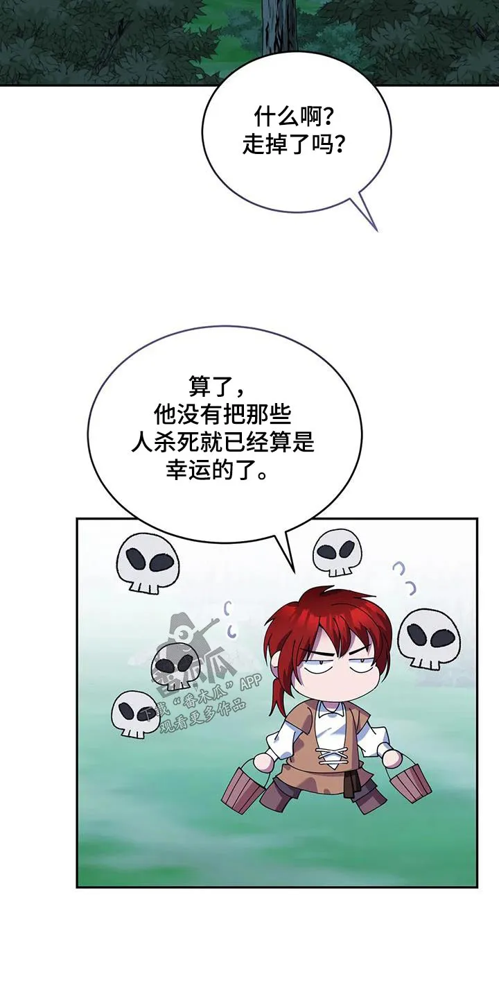 传奇之旅 贴吧漫画,第113章：你想怎样28图