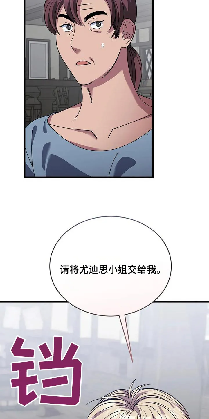 传奇之旅漫画漫画,第126章：抉择7图