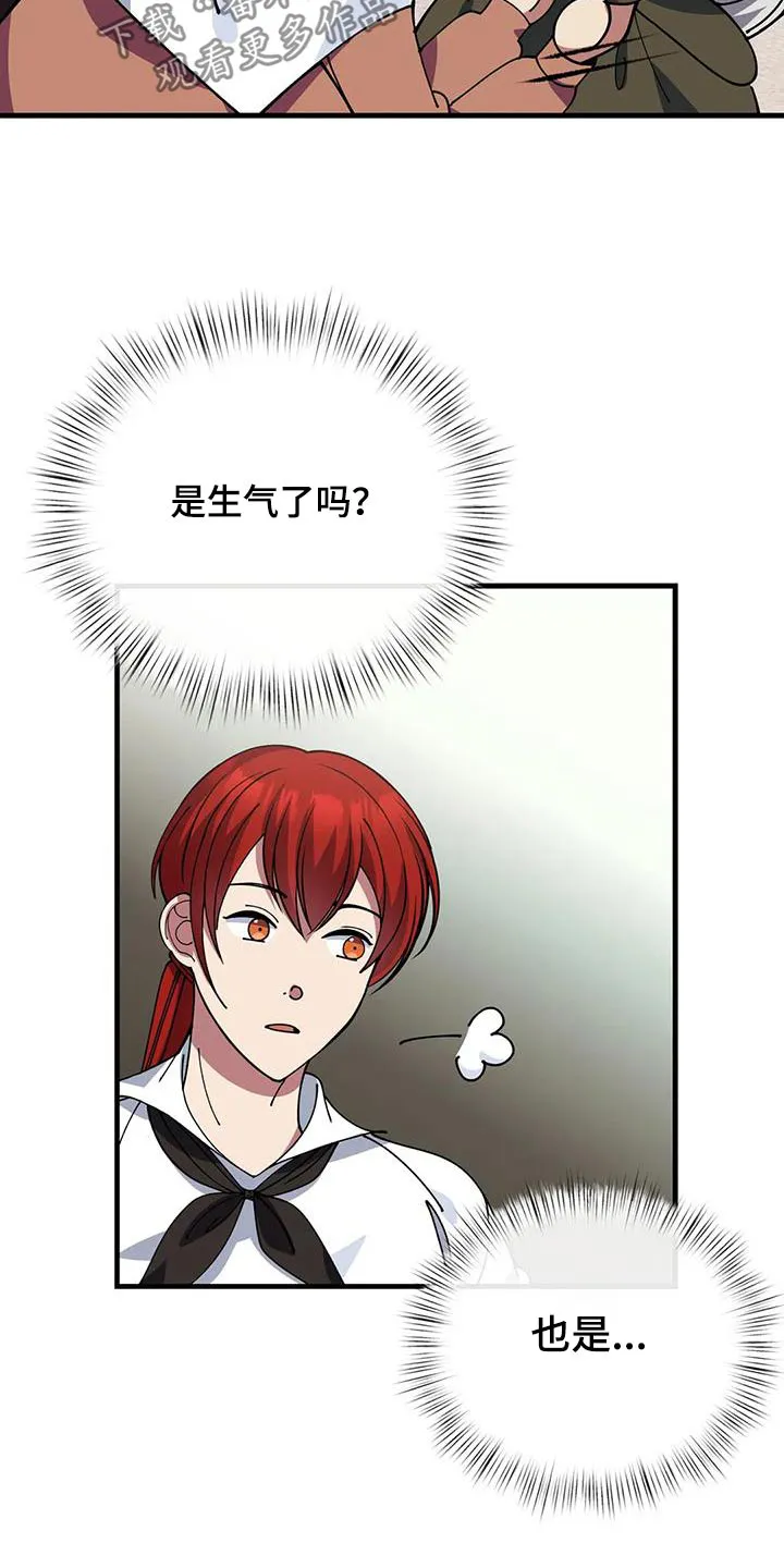 传奇之旅1.08漫画,第151章：说书人14图