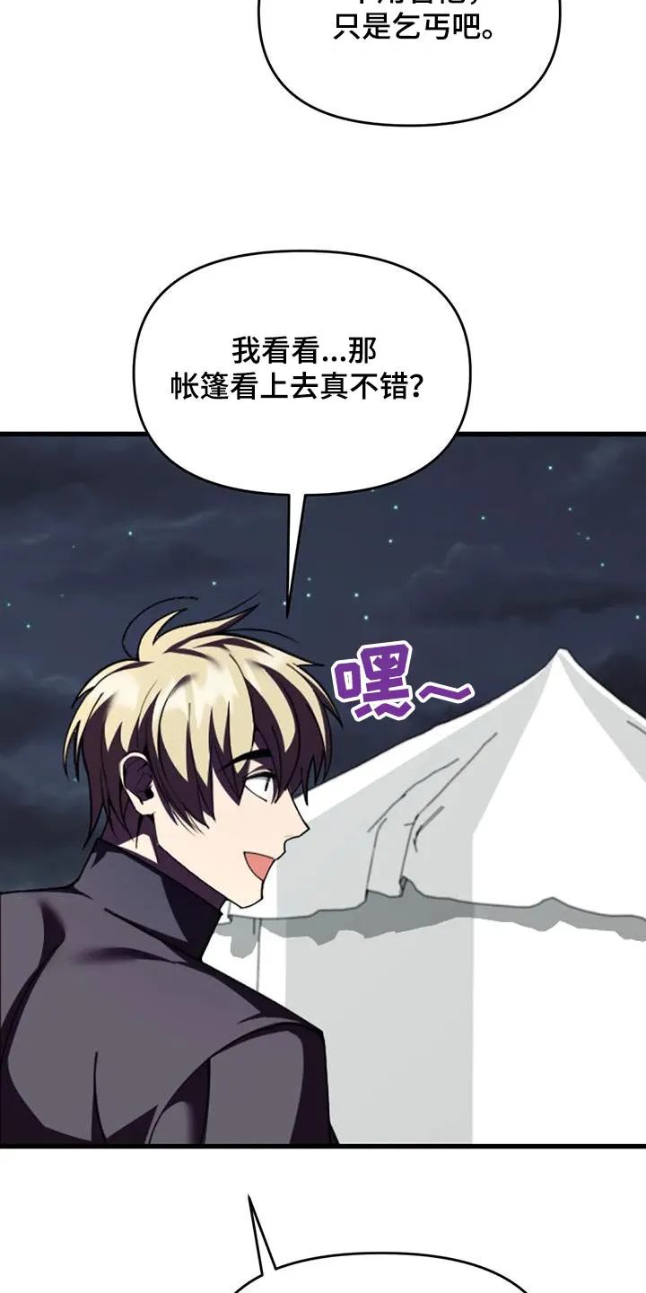 传奇之旅漫画漫画,第108章：救人22图