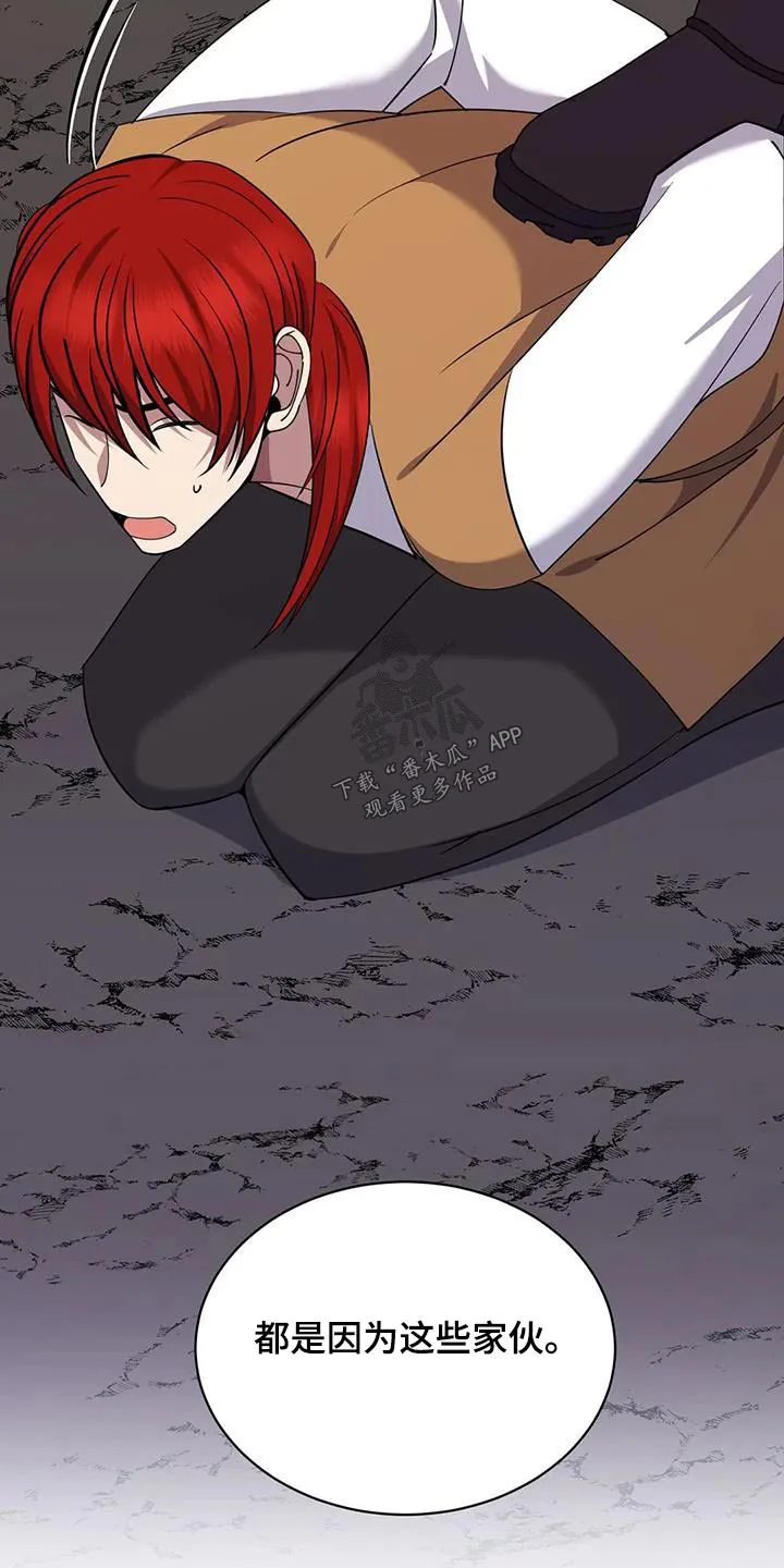 洛神传奇漫画漫画,第94章：怎么办25图