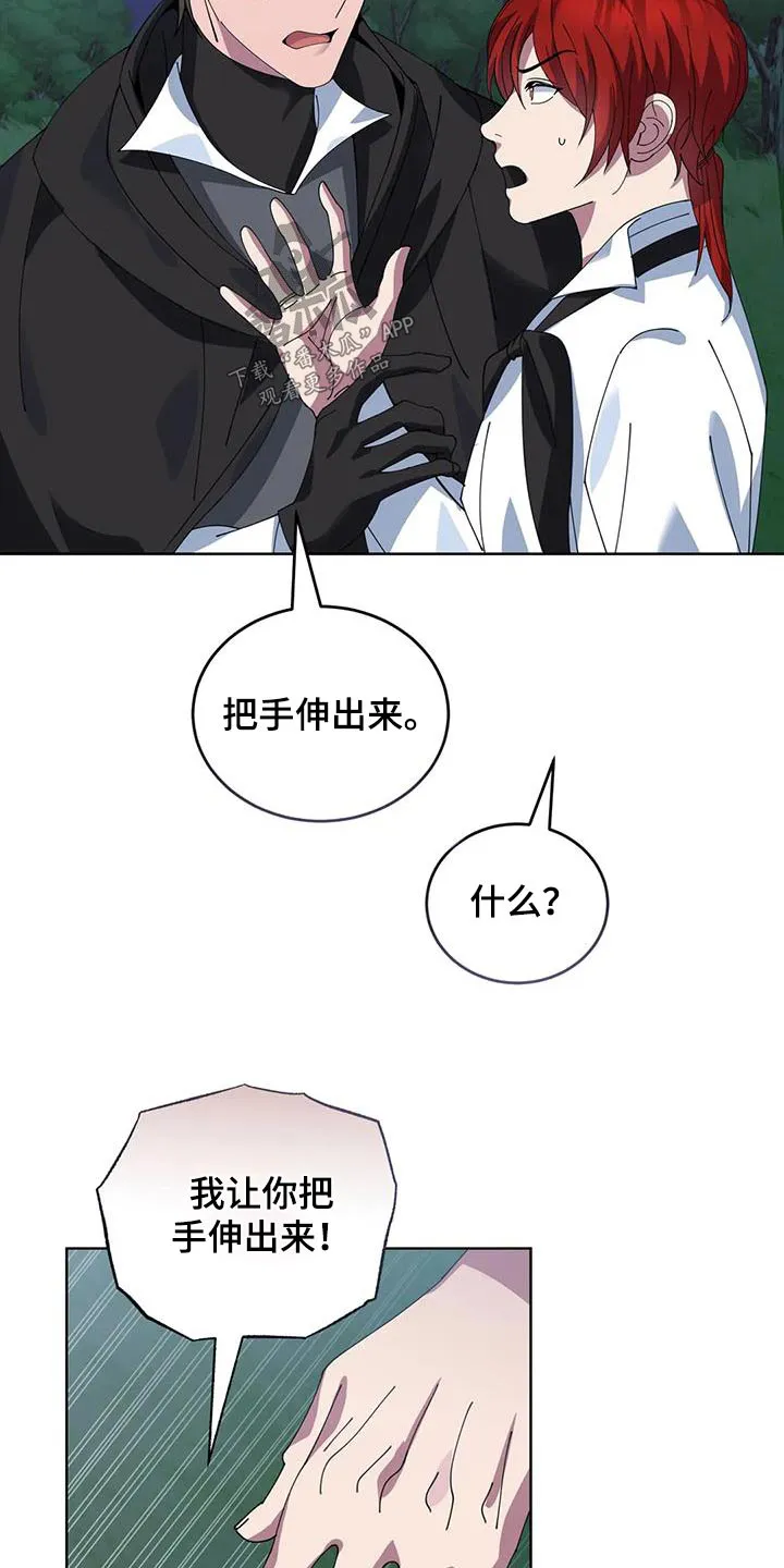 传奇之旅漫画漫画,第130章：嘲笑28图
